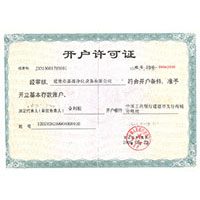 操曰本女人真好开户许可证
